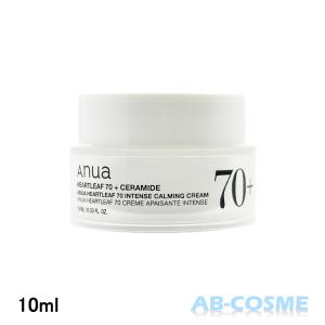 Anua（アヌア） フェイスクリーム ドクダミ 70 インテンスカーミング