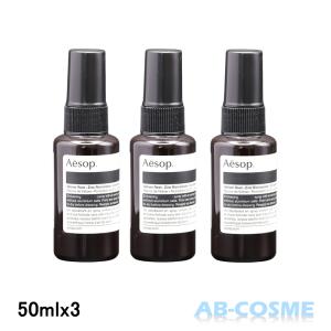 Aesop（イソップ） ミスト状化粧水 イミディエイトモイスチャー