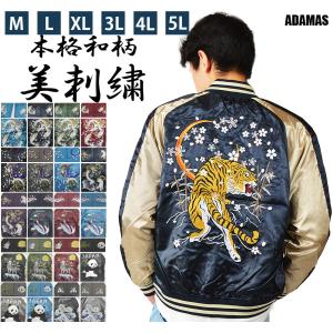 2026年3月】メンズスカジャンのおすすめ人気ランキング - Yahoo