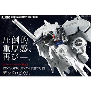 FW GUNDAM CONVERGE CORE ガンダム試作3号機 デンドロビウム