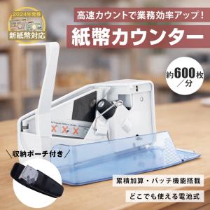 エンゲルス 紙幣計数機・ハンディカウンター（AD-100-01） : 創業100年