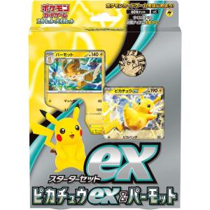 2026年3月】ポケモン カード ピカチュウ プロモ（トレーディングカード