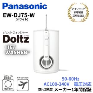 Panasonic（パナソニック） 口腔洗浄機 ジェットウォッシャー