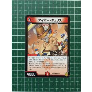 ☆デュエル・マスターズ 王来篇 王星伝説超動 DMRP17 #78/95 凶鬼20号