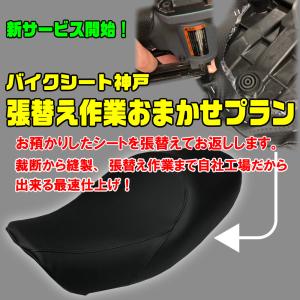 送料無料 Ninja900(GPZ900R) シート/カバー/生地/表皮 黒 張替え 純正