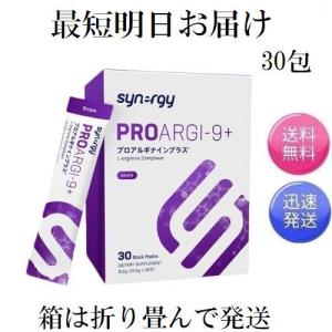 プロアルギナインプラス シトラスベリー 30袋入り スティックタイプ