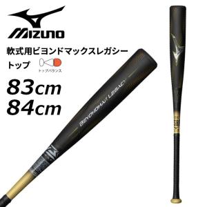 MIZUNO（ミズノ） 野球 一般 軟式用 金属製バット 83cm 平均730g 84cm