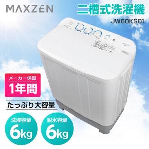 Haier（ハイアール） 二層式洗濯機 5.5kg 2槽式洗濯機 Haier JW-W55E-W