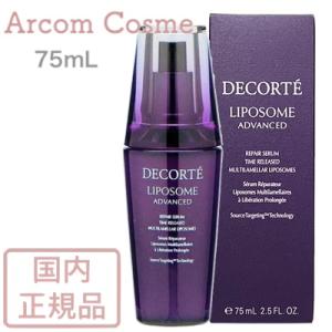 LIPOSOME 国内正規品 コーセー コスメデコルテ COSME DECORTE