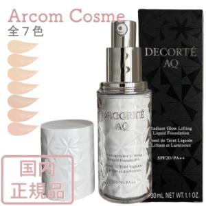 DECORTE（デコルテ） コスメデコルテ AQ ミリオリティ デイ