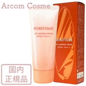 2025年3月新商品】 資生堂 ベネフィーク デイバリアクリーム （日中用