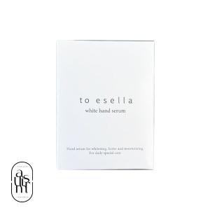 ホワイトハンドセラム to esella トゥイセラ ケア 美容液 20ml