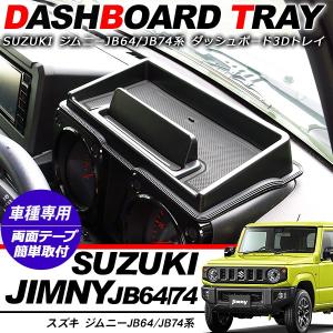 ジムニー JB64W シエラ JB74W ノマド JC74 専用 ドアバイザー