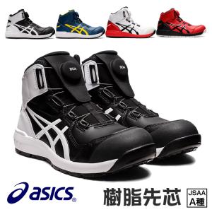 ASICS（アシックス） 限定生産カラー CP304 BOA MARBLE asics ウィン