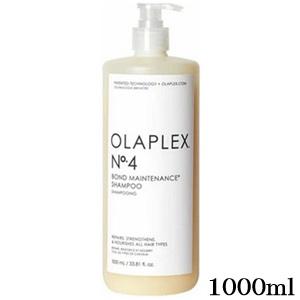 オラプレックス No.4 ボンドメンテナンス シャンプー 1000ml ×2セット