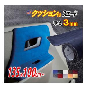 AUTOMAX izumi クッション付きスエードシート (A4) ウレタン スポンジ