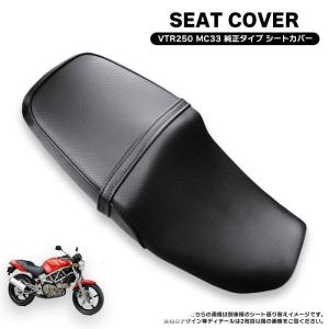 ホンダ CB750 RC42 タックロール タイプ シートカバー PVCレザー
