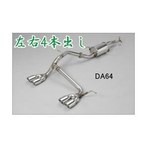 シフトスポーツ エブリイバン DA64V 慶番マフラー 左右4本出し(Kei