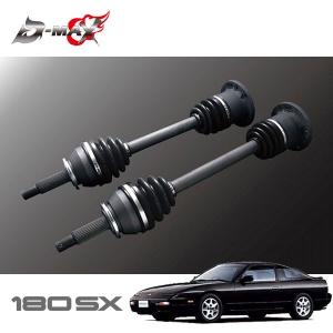 D-MAX 強化ドライブシャフト(5・6Hマルチ) 左右セット シルビア S15