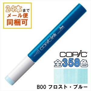 コピック（COPIC） コピックインク E 茶 ブラウン E0000〜E19 COPIC