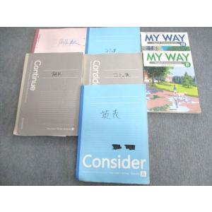 鉄緑会 高1英語内部B テキスト 2021 冬期 奥脇健太 ☆ 008m0D