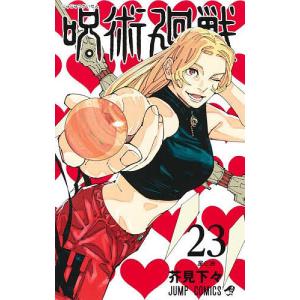 呪術廻戦 30/芥見下々 : bookfan - 通販 - Yahoo!ショッピング