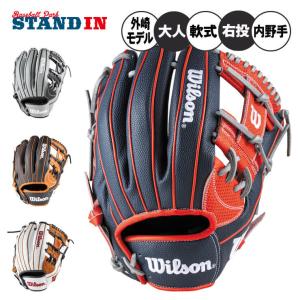 Wilson（ウイルソン） 軟式用 W/H DUAL ワナビーヒーロー デュアル 内