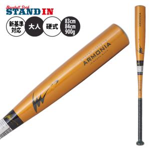 アルモニーア（アイピーセレクト） 2024新基準対応 アイピーセレクト