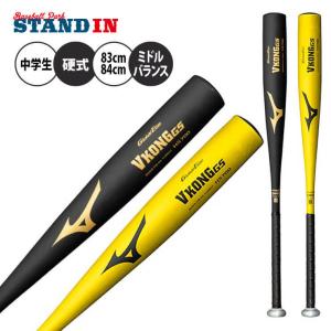 MIZUNO（ミズノ） 【MIZUNO】ミズノ 中学硬式用バット
