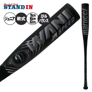 MIZUNO（ミズノ） 限定 軟式 金属バット ホットメタル HOT METAL