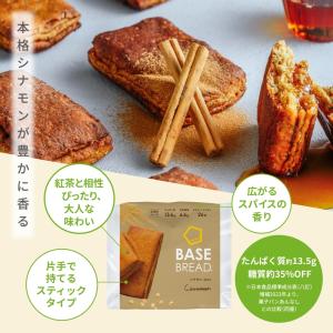 BASE FOOD（ベースフード） 【新生活応援】ベースブレッド 4種 40袋