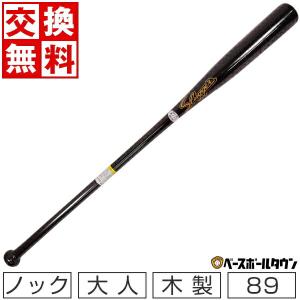 Global Elite ミズノ 野球バット グローバルエリート ノック FRP製