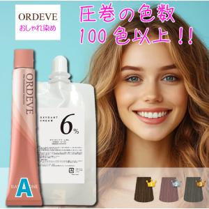 ORDEVE（オルディーブ） ミルボン アディクシー オキシ 1リットル 女性