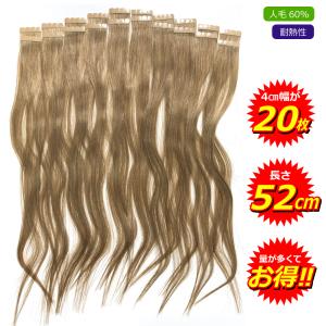 ブラウン 茶色 G-10 ] シール エクステ 人毛 ロング ヘアエクステ 長さ