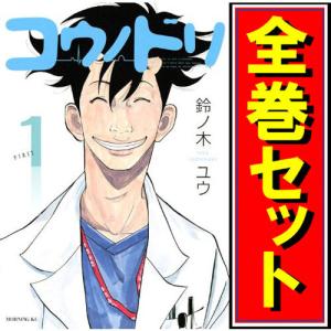 コウノドリ（全32巻セット） : マンガ屋アニメ屋 Yahoo!店 - 通販
