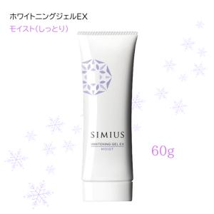 メビウス製薬 シミウス SIMIUS ホワイトニング リフトケアジェル EX