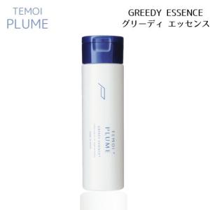 TEMOI PLUME（テモイプルーム） TEMOI グリーディエッセンス 500g
