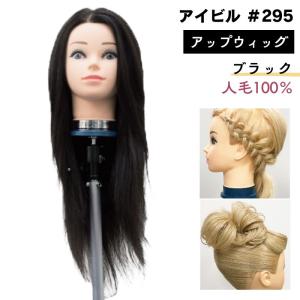N.B.A.A.（エヌビーエーエー） NBAA アップウィッグ シャイニー NB