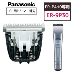 Panasonic（パナソニック） プロ バリカン ER1510P-S（シルバー調