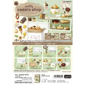 リーメント スヌーピー PEANUTS SNOOPY's Art Studio BOX商品 全8種 8