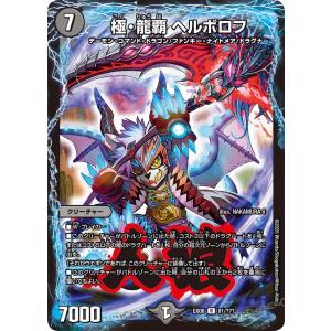 月下卍壊 ガ・リュミーズ 卍(SR)(TR4・TR9)/水 デュエルマスターズ