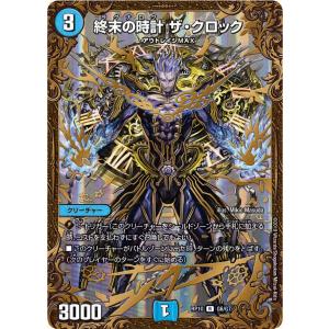 デュエル・マスターズ 終末の時計 ザ・クロック R水 RP17 12B/20