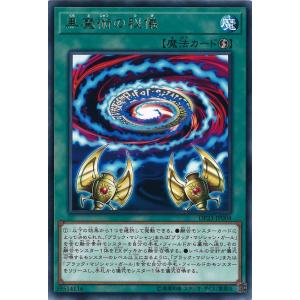 遊戯王オフィシャルカードゲーム デュエルモンスターズ DP23-JP005