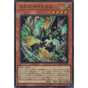 遊戯王オフィシャルカードゲーム デュエルモンスターズ カオス