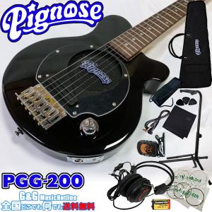 PIGNOSE PGG-200 ピグノーズ アンプ内蔵エレキギター : 大谷楽器