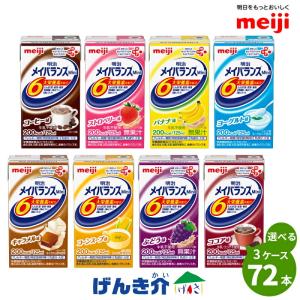 明治メイバランスぎゅっとMini アソートBOX ( 100ml×24本 )/ メイ