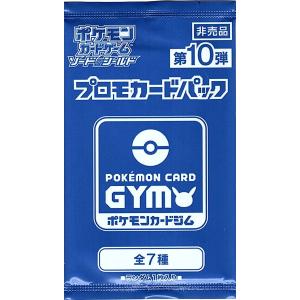 ポケモンカードゲーム ポケカの夏がキタ！プロモカードGetキャンペーン