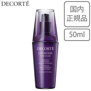 LIPOSOME コスメデコルテ リポソーム アドバンスト リペアセラム 30ml