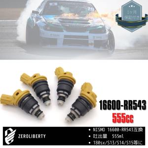 日産（NISSAN） 新品 フューエル インジェクター 4本SET S14 S15