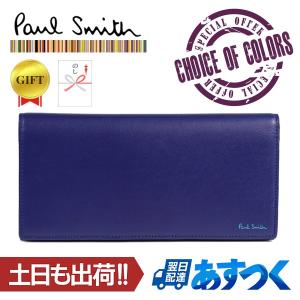 Paul Smith（ポール・スミス） 長財布 メンズ マルチストライプ タブ